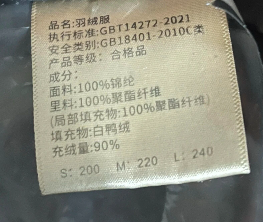 聚酯纤维衣服是旧塑料瓶做的？