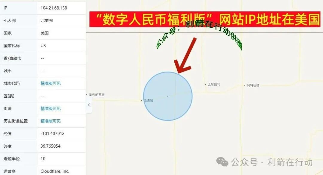 紧急提醒：注册“数字人民币福利版”是圈套，小心你的微信被盗！