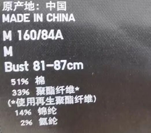 聚酯纤维衣服是旧塑料瓶做的？(5)