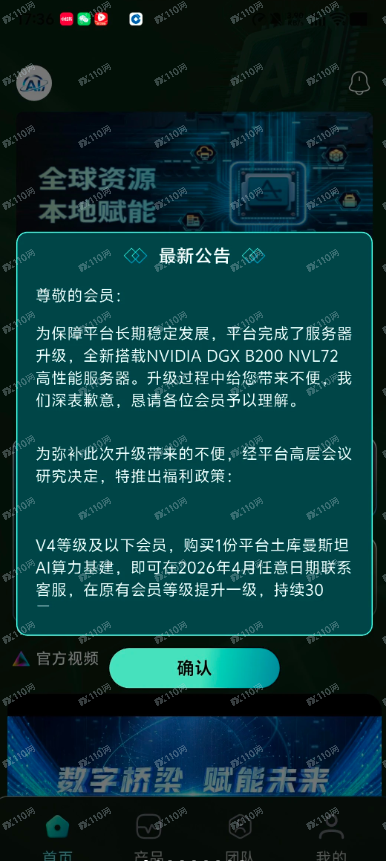 淡马锡资金盘诈骗