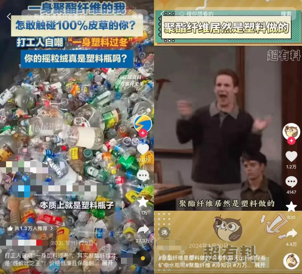 聚酯纤维衣服是旧塑料瓶做的？